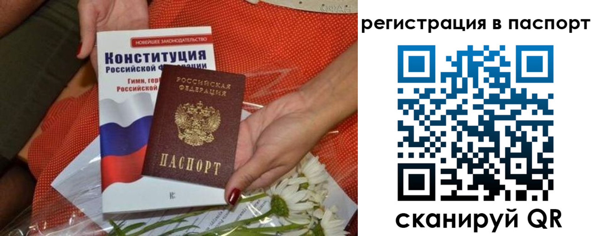 временная регистрация поиск в Балабаново