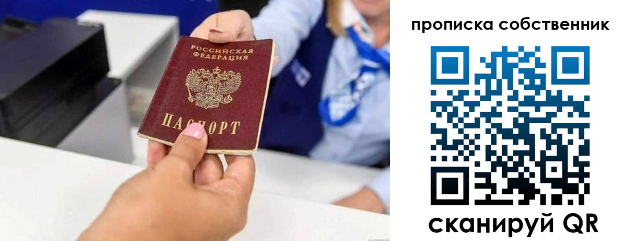 временная регистрация законно в Балабаново