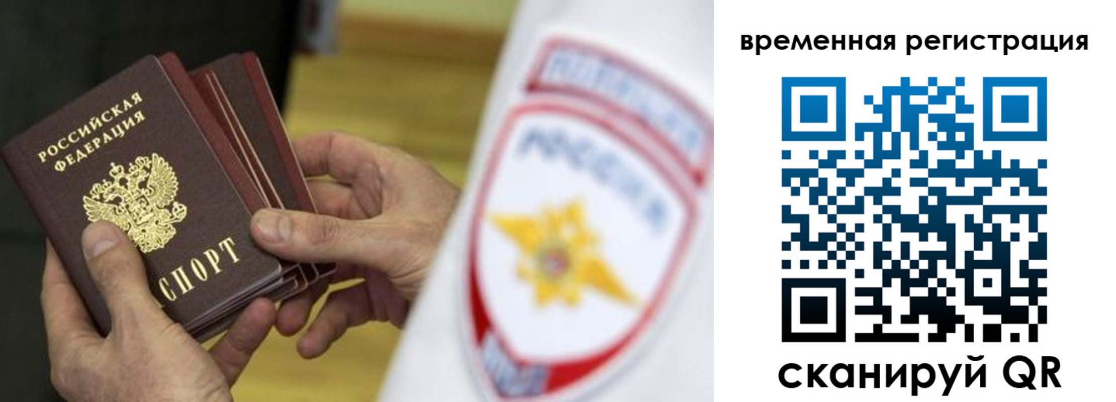 прописка законно в Балабаново