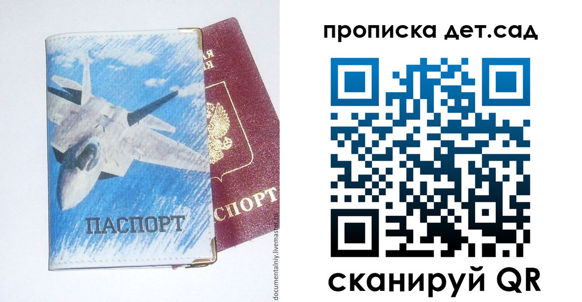 временная регистрация надежно в Балабаново