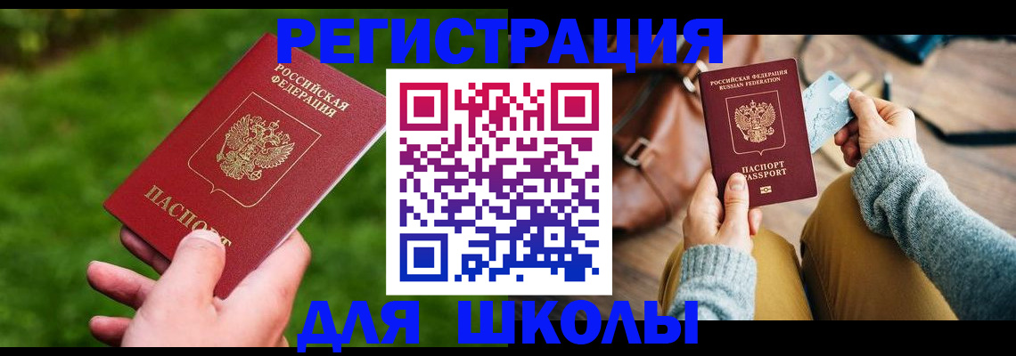 временная регистрация в Балабаново