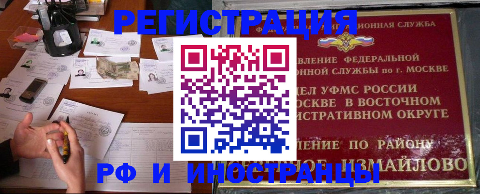 где прописаться в Балабаново