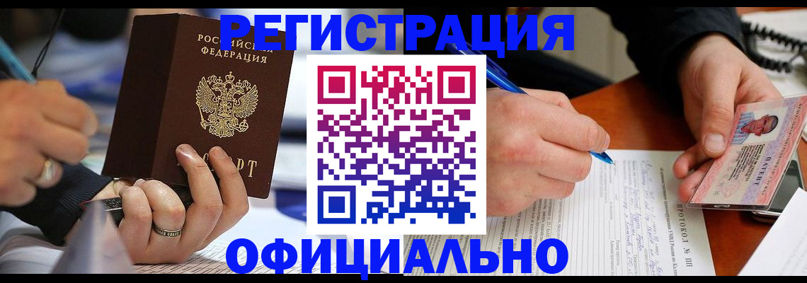 прописка в Балабаново