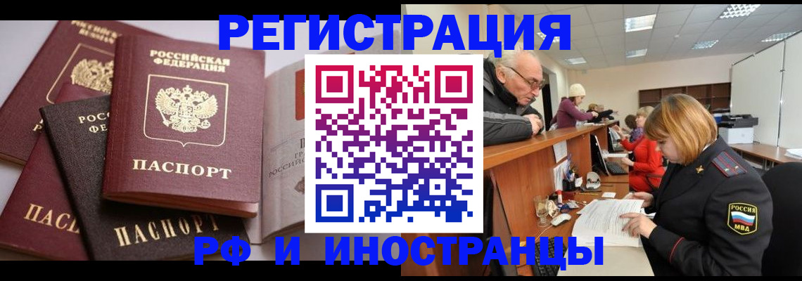 временная регистрация поиск в Балабаново